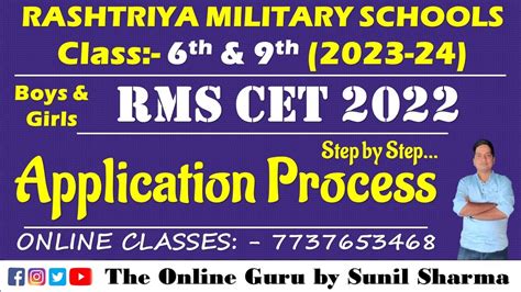 rms apply online form